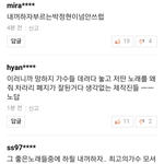 [인피니트] 댓글들 왜<b>이럼</b>?