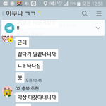 옵챗 ㅅㅂ년들