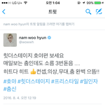 [인피니트] <b>우현</b>이 히트다히트!