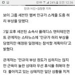 [세븐틴] 민규있자나