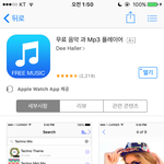 [EXO] 와이파이 있어야되긴 한데 이 <b>어플</b> ㄱㅊ