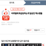 [EXO] 제목은 좀 그렇지만 가서 <b>추천</b>좀