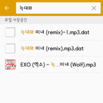 [EXO] 뒤에 .<b>mp3</b>로 바꿨는데도 안됨 ㅅㅂ