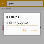 [EXO] <b>이름</b><b>변경</b>할땐 dat 이새끼가없음 ㅅㅂ