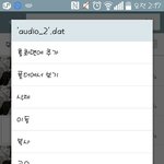 [EXO] 야 파일안열리는애들 봐