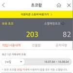 <b>카카오</b>톡 드디어;
