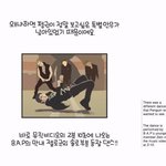 [BAP] 울애들 웹툰 출연함