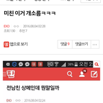 [EXO] 상단바 보니깐 <b>동일</b>인물같은데