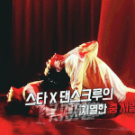 [엔터톡] 와;;<b>호야</b>미쳤다;;