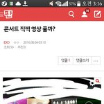 [EXO] 이거 쓰<b>니임</b>