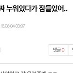 [EXO] 김준면 아니야 <b>병신들</b>아