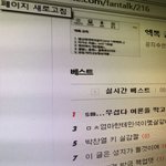 [EXO] 잠와......<b>기차</b>