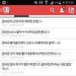 [EXO] 낮에 언급되는거 싫으면 <b>서치</b>안걸리게 글 지워