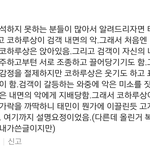 힛더스 태민 컨셉