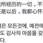 [EXO] 지나간것과 앞으로에 다 <b>감사</b>하다는 루한