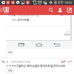 [댓글부탁해] <b>아</b> 아까 쓰닌데 얘가 계속 <b>나</b>보고 주작이라고 우겨;