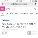 힛더스 <b>공식입장</b> 올라옴