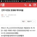 [EXO] 이거 <b>간주</b> 데네노지