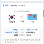 [EXO] 야 추반하고가 내일아침에 <b>축구</b>중계
