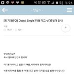 [드루와] 비투비디지털싱글나온데!!!!!!