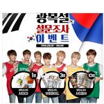 [방탄소년단] 방탄 카스설문조사 했다 이제 싸인씨디만 받게 설문조사하잣...