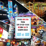 단체<b>미팅</b> 해보신분?....