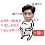 [EXO] 다 닥쳐 <b>사장</b>이가 밥 뺏어먹는다