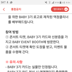 [BAP] 이벤트 <b>부스</b> 질문인데ㅠㅠㅠ