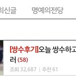 쌍수하고 13일 지났어