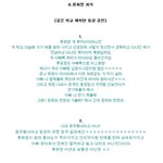 [댓글부탁해] 류화영 과거 <b>특례</b>입학;;