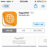 [방탄소년단] 아미들아~ 모바일로도 <b>pdf</b> 딸수있어