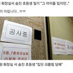 초등학생 12살의 <b>자살</b>