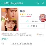 [EXO] 아 맞다 <b>순정</b> 다시 보고 싶은 사람 있냐