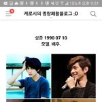 [EXO] 민석이가 이분들과 <b>동갑</b>이라는거임,,