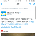 [세븐틴] ㅎ<b>와</b> <b>대박</b> 파트스위치올라옴