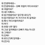 [NCT] 전주 팬싸후기4) 나유타 출몰지역