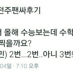 [NCT] <b>전주</b> 팬싸후기5) 친절한 재현씨