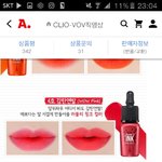 [댓글부탁해] 페리페라 <b>잉크</b> 더 벨벳 쓰는사람~~?