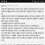 [모두드루와] 어제 W 소름 돋는 <b>추측</b> 댓글