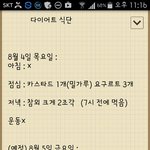 [다욧일기임] 다이어트 식단 (일기)