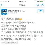 [인피니트] 오줌<b>필터</b>에 대한 우현이의 답변 개현실남친ㅁㅊㅁㅊㅜㅜㅜ