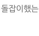 [EXO] 이거<b>겁나</b>웃겼음ㅋㅋㅋㅋㄱㄲ