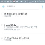[EXO] <b>사스</b>가 엑소엘