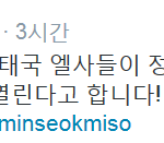 [시우민] 태국엘사분들 견이까페 소식(시우민)