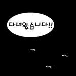 [댓글부탁해] 제가 <b>연재</b>하고 있는 좀비웹툰입니다!!