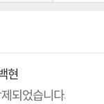 [EXO] 그 포카 준다는 애야 <b>글</b> 왜<b>삭제</b>했어?..