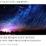 [EXO] <b>우주</b>가 축하해주는 우리 생일