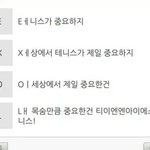 [EXO] 오랜만에다시보는 exol 4<b>행시</b>