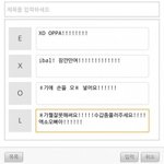 [EXO] 진짜 사행시 보면 <b>현</b>웃인게 관계자가