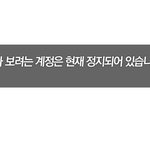 [EXO] ㅇㅂㅍㄹㅇ 계정<b>정지</b>당한거같은데 누가신고해서